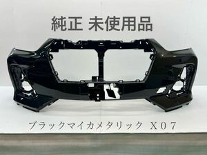 S60302【未使用品】 ロッキー A200S 純正 フロントバンパー X07 黒メタ 52119-B1390