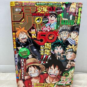 g_t T333 少年漫画 集英社　少年漫画　「週刊少年ジャンプ 2018年vol.33 創刊50周年記念号」