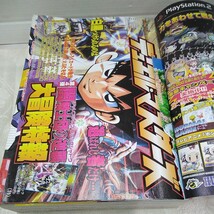 g_t T775 少年漫画 小学館　少年漫画　「月刊コロコロコミック　1月号　2003年 (付録なし)」_画像2