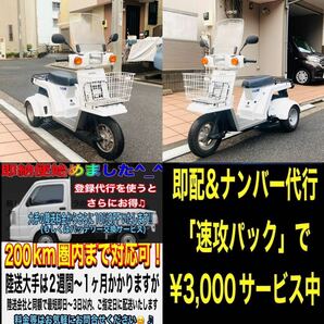 HONDAジャイロX(TD02)4ストモデル♪外装かなり綺麗な一台です^_^[ミニカー可]#ジャイロX車体#ホンダジャイロX車体の画像2