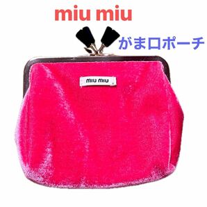 miu miu ミュウミュウ　ノベルティ　がま口　ポーチ コインケース がま口ポーチ 小物入れ ピンク がま口財布