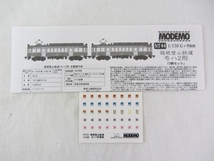 まとめて送料お得に ライト点灯 動作確認済み モデモ MODEMO Nゲージ NT44 箱根登山鉄道 モハ2形 ハセガワ_画像3