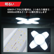 ガレージライト 4個 作業灯 LED シーリングライト 60W 5灯式 ペンダントライト 電球 口金 E26 E27 天井照明 照明器具 昼白色 車庫 ガレージ_画像5