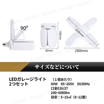 2個 LED ガレージライト 作業灯 60W 5灯式 シーリングライト ペンダントライト 電球 口金 E26 天井照明 照明器具 白色 倉庫 車庫 ガレージ_画像7