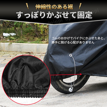 バイクカバー 厚手 2XL XXL バイクシート スクーター カバー 原付 中型 大型 245cm 250cc 盗難防止 収納袋 防水 UVカット 鍵穴 防水 防風_画像6