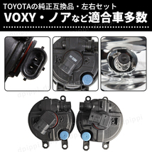 フォグランプユニット トヨタ TOYOTA 汎用 純正交換 互換 LED HID H8 H11 H16 耐熱レンズ ハイエース ヤリス ヴィッツ プリウス エスティマ_画像5