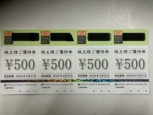 ♪クリエイトレストランツ株主優待券 12000円分（500円X24枚）使用期限：2024年05月31日迄　磯丸水産・鳥良・ かごの屋・デザート王国他♪