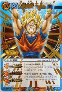 非売品 ミラクルバトルカードダス ドラゴンボール改 孫悟空 DB28 ミラバト PR　プロモ キラホロ箔押し トレカ 送料無料 即決