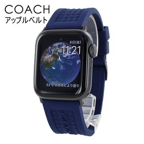 コーチ シリーズ 9 8 7 SE 対応 バンド シリコン ラバー ブルー