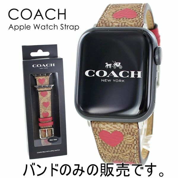 コーチ アップルウォッチ ベルト バンド ブラウン レディース おしゃれ Apple Watch ベルト 38 40 41mm