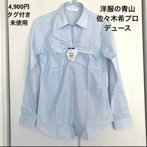 タグ付4,800円　佐々木希　n-line by nozomi シャツ　9号　 長袖　ギャザー　ブルー　洋服の青山　M ストライプ