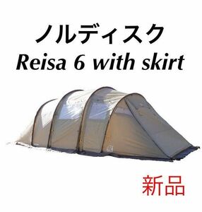 【新品・未使用】 NORDISK ノルディスク Reisa 6 with skirt　レイサ6 ウィズスカート