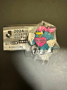 J1クラブマスコットラバーチャーム　サガン鳥栖　ウィントス