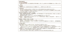 ★JR九州 株主優待券★鉄道株主優待券 1日乗車券★10枚セット★普通郵便は送料無料★_画像2