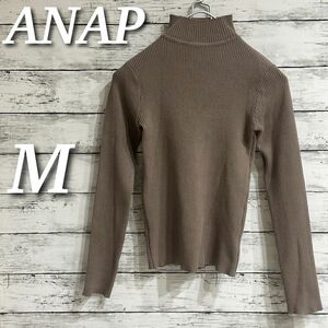 ANAP アナップ　プチハイネックリブトップス　ニット　長袖　プルオーバー　ブラウン系　M