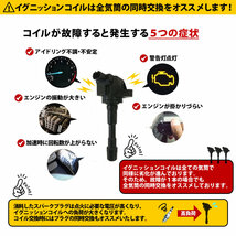 エクストレイル T31 NT31 TNT31 イグニッションコイル＆NGK イリジウムプラグ MAXプラグ 各4本 ic23-ng23【対象品】_画像2