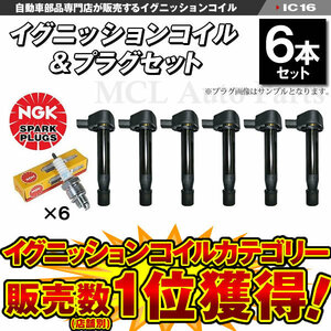 ゼスト JE1 JE2 イグニッションコイル＆NGKプラグ BKR6E-9S 各6本セット ic16-ng56【対象品】