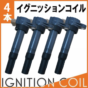 イグニッションコイル 4本 SX4 YA11S YB11S YC11S 等に適合 31400-51K20 31400-51K40 日立品番：U15S02-COIL IC51【対象品】