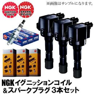 NGKイグニッションコイル プラグセット 3本 N-BOX カスタム N-BOX+ スラッシュ JF1 JF2 ターボ U5419 ILZKAR8F8S【49370】