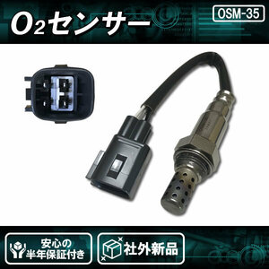 社外新品 O2センサー マフラー側 ムーヴコンテ L575S L585S 89465-B2091 89465-B2090