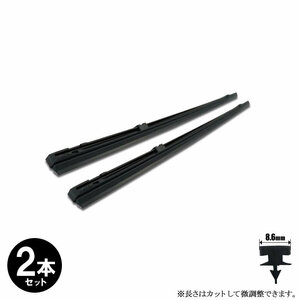 WRX STI VAB ワイパー 替えゴム 運転席 8.6mm×650mm 助手席 8.6mm×400mm 2本 ※要カット調整【送料無料 ネコポス発送】