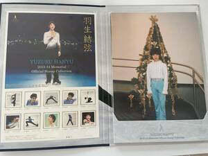 羽生結弦切手　2013-2014、東北限定、2018