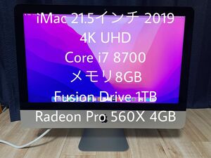 iMac 4K 21.5インチ 2019 i7 8700 8GB FD 1TB Radeon Pro 560X 4GB