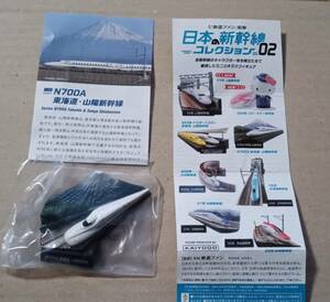 日本の新幹線コレクション０２ 第2弾★N700A　東海道・山陽新幹線★海洋堂