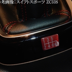 Tuningfan シフトパターン エンブレム レッド 左上R 7MT用 赤 7速 SPE-R701 ビッグサムZMデコトラV10マニ割りレトロ水中花クリスタル金華山の画像9