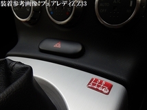 Tuningfan シフトパターン エンブレム レッド 左上R 6速MT車用 赤 SPE-R601 プレート 日本製 86ヤリスC-HRカローラスポーツBRZスープラGRMN_画像10