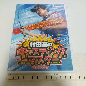  free shipping new goods unopened rare casting master . rice field basis DVD Bait tuck ru compilation DVD