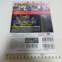 送料無料　新品未開封　希少　 キャスティングマスター 　村田基　スピニングタックル編 　 DVD　_画像2