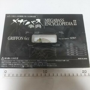 希少　メガバス GRIFFON グリフォン 6CC プロトカラー クリアカラー 非売品 メガバス事典特別付録