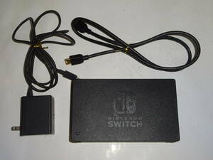 任天堂Switch　充電ドック　中古現状品・ACアダプター