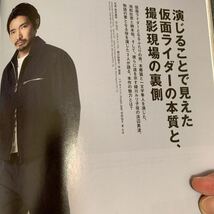 シン　仮面ライダー　本　付録ポスター付き　雑誌pen_画像5