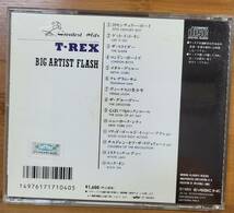 ●T-REX ●Greatest Hits ●CD1枚●国内版●_画像2