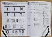 【デッドストック新品ペット用品・大放出】●ニッソー パワーキャニスター 10/20/30 取扱説明書●_画像7