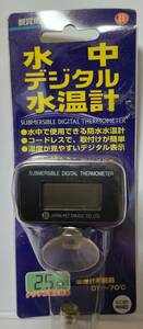 [ dead stock new goods pet accessories * large discharge ]*nichidou* underwater digital water temperature gage * waterproof water temperature gage 