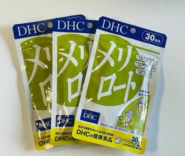 DHC メリロート 30日分 3個セット