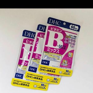 DHCビタミンBミックス60日分×3