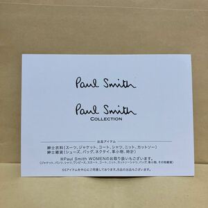 3/19-20 東京★Paul Smith ポールスミス ファミリーセール 招待状 優待セール★ジャケット コート スーツ シャツ ネクタイ ニット シューズ