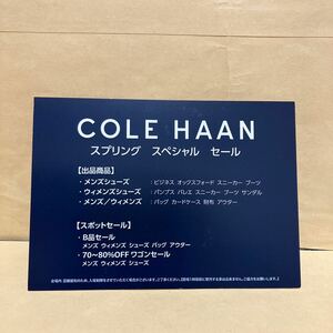 4/5-6★大阪 コールハーン ファミリーセール スペシャルセール 招待状 COLE HAAN 優待セール★日替わり特別価格有