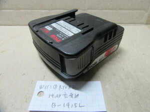 ｗ11:①RYОBI　14.4VLiイオン充電池　B-1415L