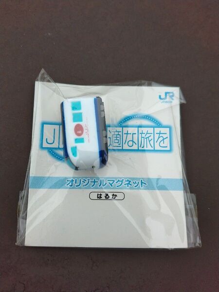 JR はるか オリジナルマグネット 鉄道 電車 磁石