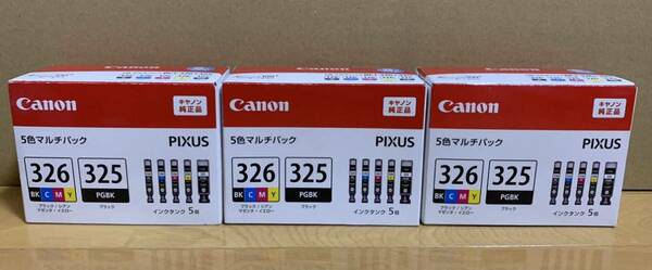 Canon キヤノン 純正インクカートリッジBCI-326+325/5MP 5色パック 3箱セット！