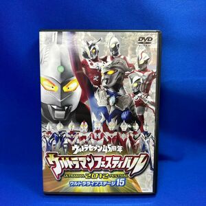 ウルトラマンフェスティバル2012 ウルトラライブステージ15 DVD 特撮 ウルトラ兄弟