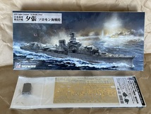 1/700 ピットロード 日本海軍軽巡洋艦 夕張（ソロモン海戦時）＋純正グレードアップパーツ_画像1