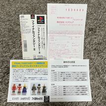 【帯 ハガキ チラシ お詫び書有】FINAL FANTASY 2 PlayStation ファイナルファンタジー2 プレイステーション_画像8