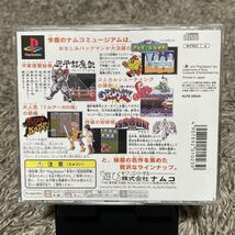 【帯 ハガキ 特別付録有】ナムコミュージアムVOL.4 プレイステーション _画像2