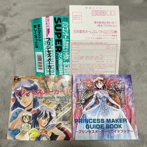 【帯 ハガキ 公式ガイドブック シングルCD有】Princess Maker 1 プリンセスメーカー PCエンジン SUPER CD-ROM2の画像6